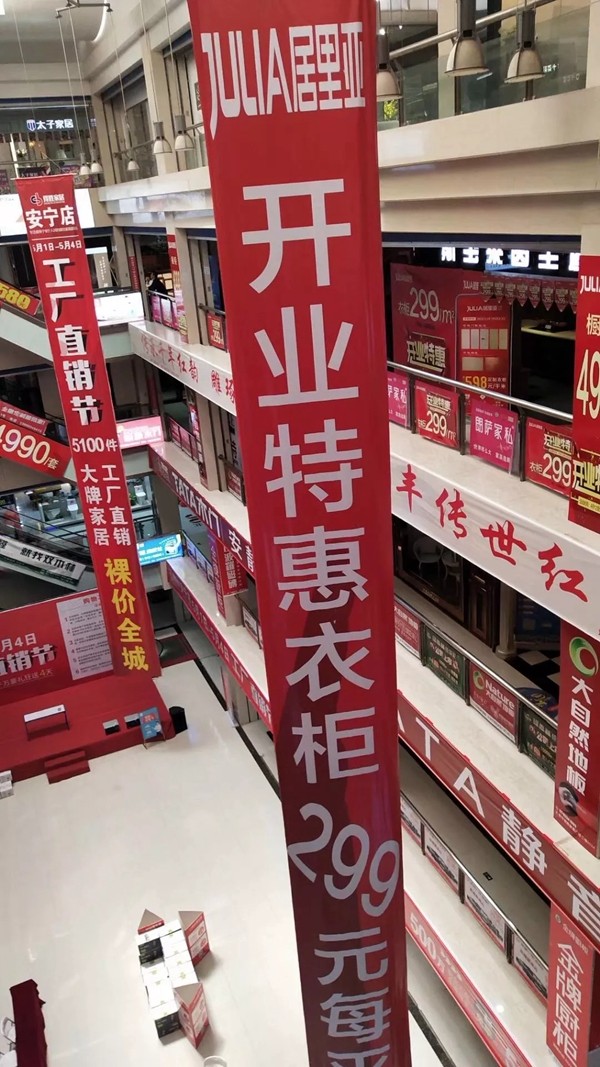 居里亚大家庭再迎新成员，居里亚安宁体验店盛大开业！