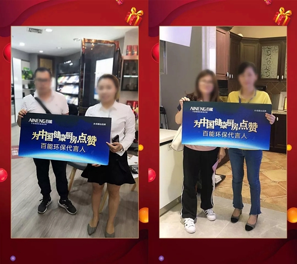 百能不锈钢橱柜工厂直供·华南站联动大促完美收官
