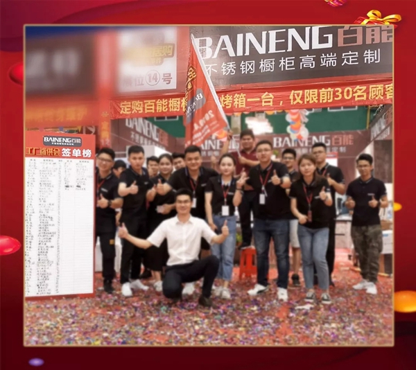 百能不锈钢橱柜工厂直供·华南站联动大促完美收官