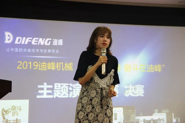 迪峰机械“我们正青春 奋斗在迪峰”主题演讲大赛圆满落幕！