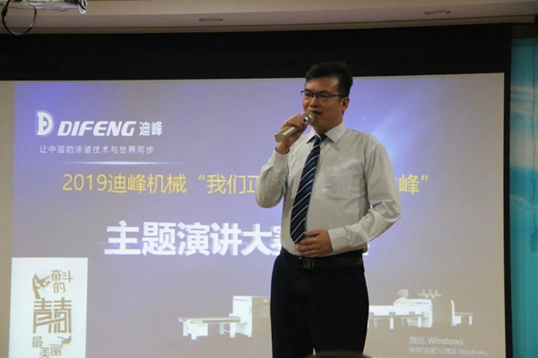 迪峰机械“我们正青春 奋斗在迪峰”主题演讲大赛圆满落幕！