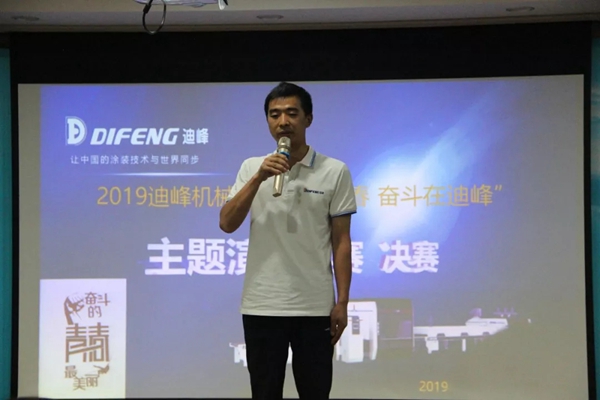 迪峰机械“我们正青春 奋斗在迪峰”主题演讲大赛圆满落幕！