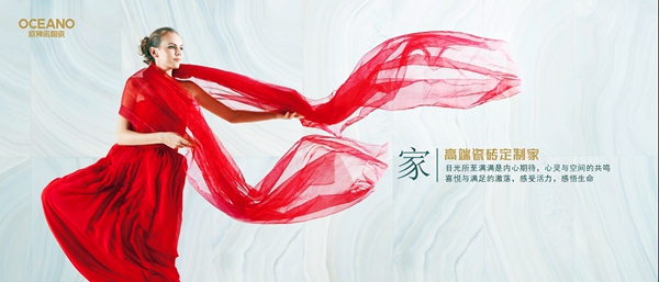 欧神诺创新求变，塑造成熟差异化产品体系