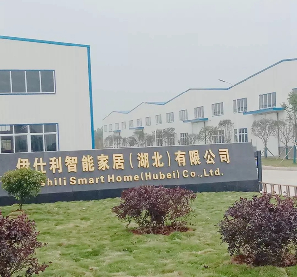伊仕利家居智造工厂迎来湖北荆门领导参观学习