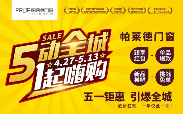 帕莱德门窗第五季手帕联盟圆满结束，占有一席之地的英雄都有谁？