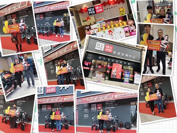 邦元名匠“51嗨乐购”促销活动大放“价”，多城联动掀起定制风暴！