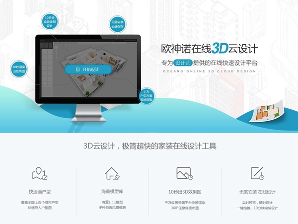 欧神诺以O2O新零售模式开启瓷砖销售数字化时代
