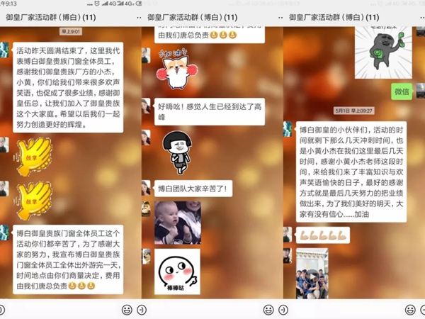 御皇贵族门窗博白店面五一试营业火爆现场​！