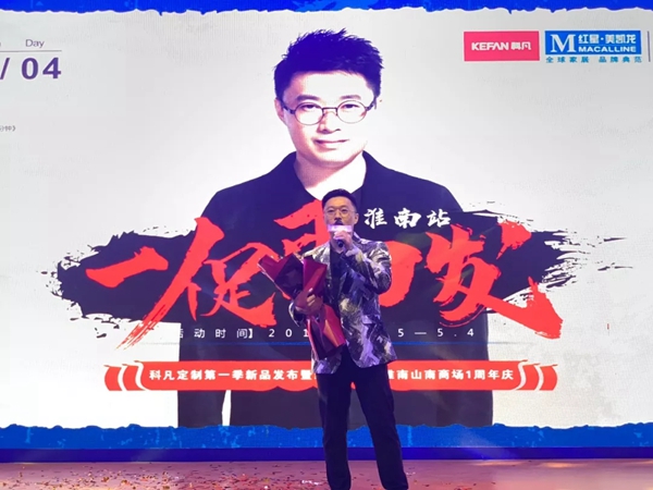 科凡全屋定制“一促即发”活动圆满收官，全国爆破掀抢购狂潮！