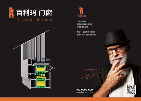 百利玛门窗告诉你影响铝合金门窗耐用性的因素有哪些