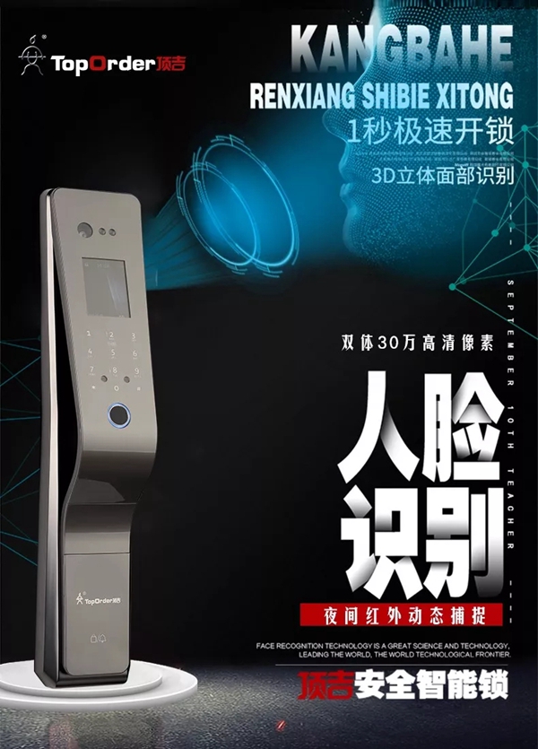 顶吉智能锁告诉你智能门锁的经销商门店要怎么选址