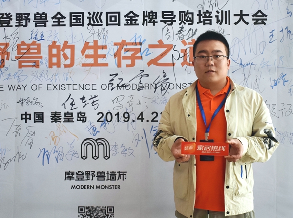 摩登野兽墙布刘江川:了解客户需求,用专业赢得市场认可