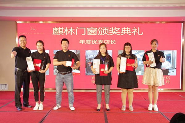 麒林门窗2019年“突破、创新、赋能”营销峰会圆满落幕