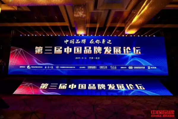 鑫迪木门荣膺“2019中国品牌推介周入选品牌”