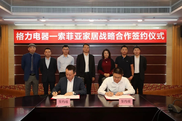 索菲亚家居与格力电器战略合作签约仪式圆满举行,携手打造智能健康家