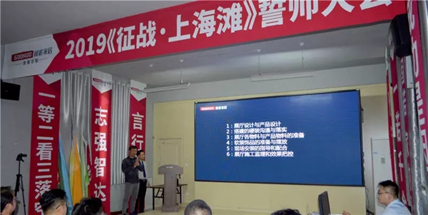 固诺家居隆重召开“征战 • 上海滩”誓师大会，为527上海展会做准备