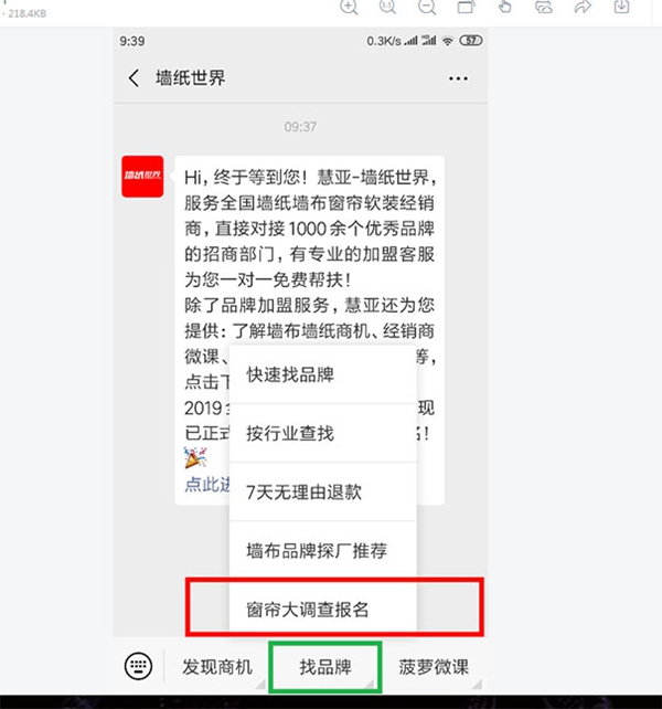 号外!2019全国窗帘布艺行业经销商大调查十佳品牌网络评选活动报名仅剩3天!