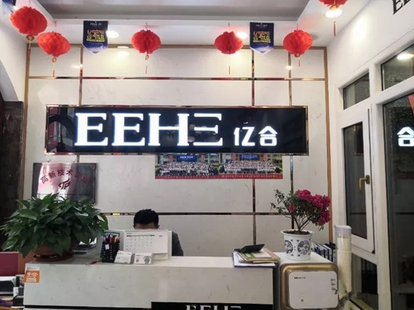 亿合门窗贵州平塘经销商陆松琴:成功关键在于选对品牌,选对奋斗的方向