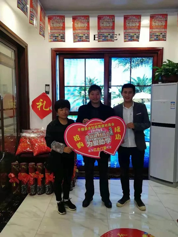 亿合门窗贵州平塘经销商陆松琴:成功关键在于选对品牌,选对奋斗的方向