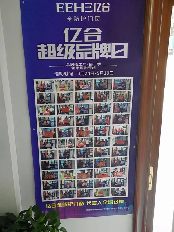 亿合门窗贵州平塘经销商陆松琴:成功关键在于选对品牌,选对奋斗的方向