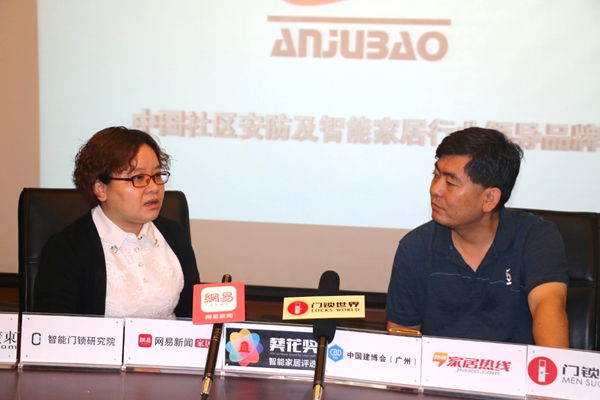 2019第三届中国建博葵花奖智能家居调研团采访考察安居宝智能家居