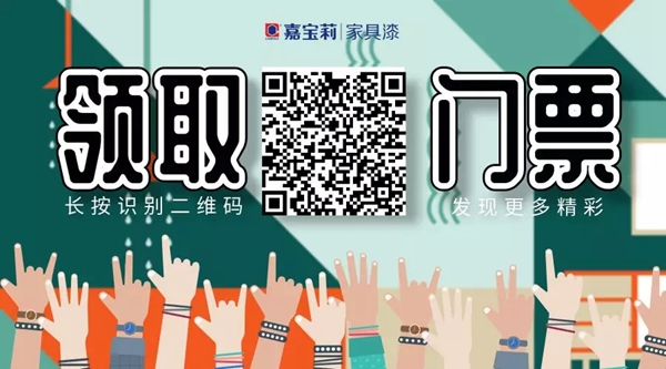 嘉宝莉“漆艺森林•原色新生”美学展，上海见！