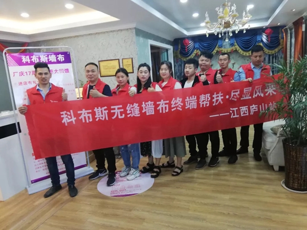 科布斯无缝墙布江西庐山店王总:当你因成功而喜悦,就没有时间颓废