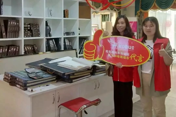 科布斯无缝墙布江西庐山店王总:当你因成功而喜悦,就没有时间颓废