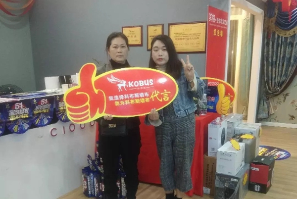 科布斯无缝墙布江西庐山店王总:当你因成功而喜悦,就没有时间颓废