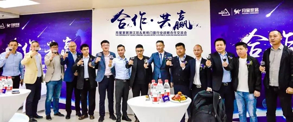 金鹏阳光门窗与月星家居强强联手,达成战略合作