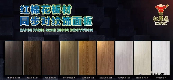 红棉花板材实力派，喜获国家“精准对纹饰面人造板新产品创制基地”评定！