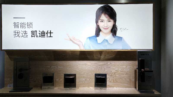 葵花奖调研团为您精选智能锁品牌