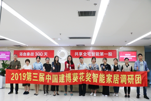 葵花奖调研团为您精选智能锁品牌