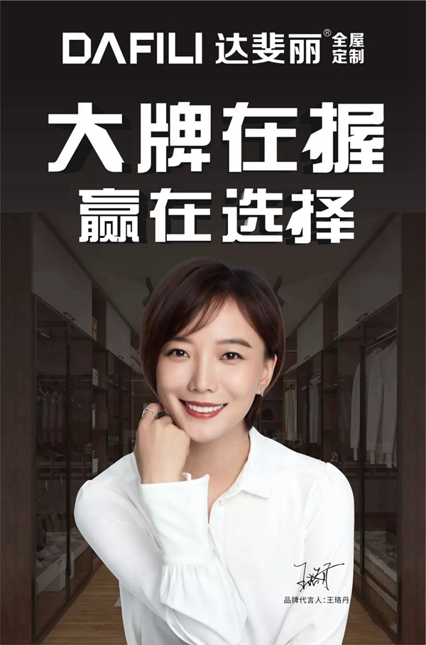 达斐丽全屋定制受邀参展第20届成都家具展，我们在意大利原创轻奢展馆等你来