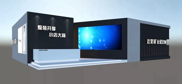 达斐丽全屋定制受邀参展第20届成都家具展，我们在意大利原创轻奢展馆等你来