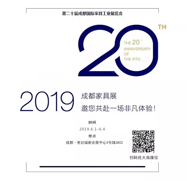 达斐丽全屋定制受邀参展第20届成都家具展，我们在意大利原创轻奢展馆等你来