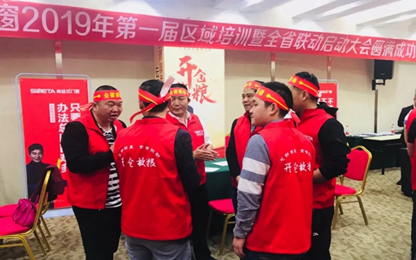 尚益达门窗“开仓放粮”云贵全省联动完美收官，定制目标超额完成！