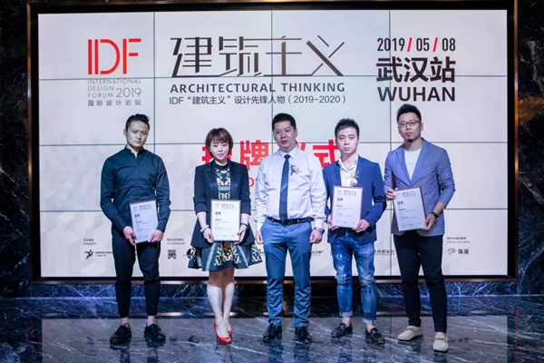 CIVRO希洛系统门窗米兰分享荟暨2019IDF“建筑主义”巡回论坛圆满落幕