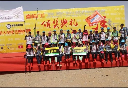 伟业铝材攀登不止步，积极参与和响应“合力跑”