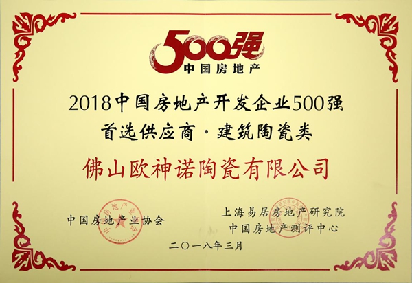 欧神诺从渠道突围终端困局，成为行业标杆