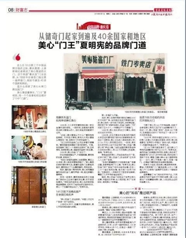 “中国品牌日”到来之际，美心用高品质讲述品牌故事！