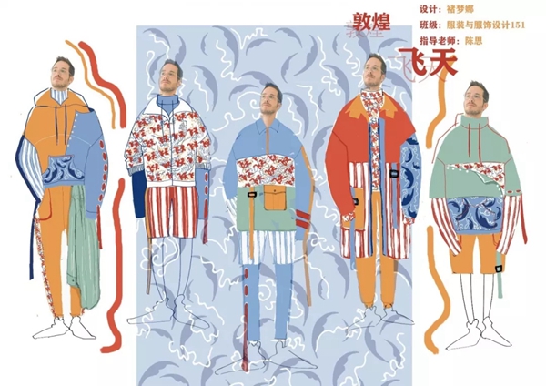 雅诗澜无缝墙布受邀参加绍兴文理学院服装设计毕业汇演!