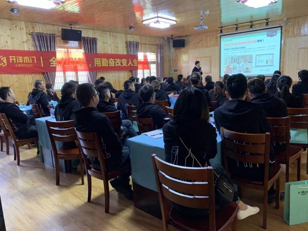 2019年开洋木门第一期匠心学院新商特训营圆满落幕！