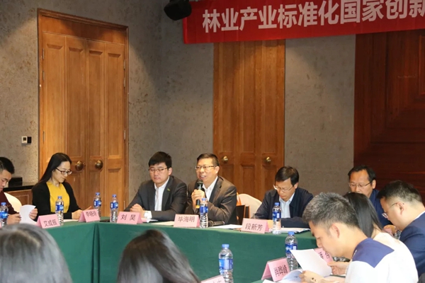 千年舟门业贺“林业产业标准化国家创新联盟发展规划编制研讨会”圆满召开!