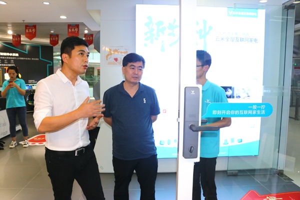 第三届中国建博葵花奖智能家居调研团一行走近云米，现场考察采访