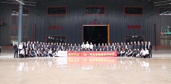 德技优品门窗特训营成功开展，助力终端系统蜕变！