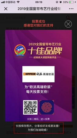 你期待已久的“窗帘布艺行业经销商大调查”正式上线啦！快来投上一票吧！
