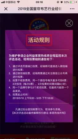你期待已久的“窗帘布艺行业经销商大调查”正式上线啦！快来投上一票吧！