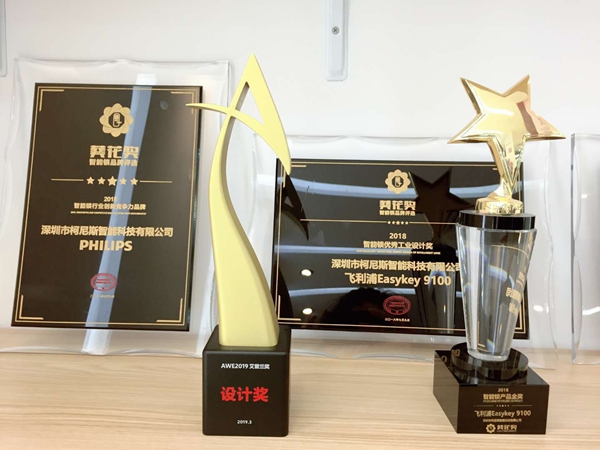 第三届中国建博葵花奖智能家居调研团一行前往飞利浦智能锁考察采访