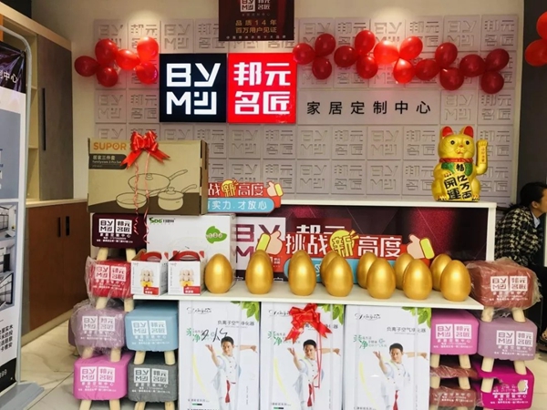 邦元名匠“51嗨乐购”大型促销活动圆满落幕,销售刷新同行业记录!